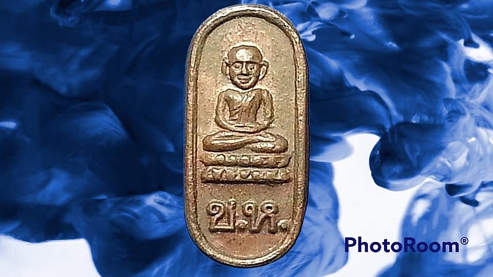 เหรียญใบมะขาม หลวงปู่ทวด อาจารย์นอง วัดทรายขาว จ.ปัตตานี