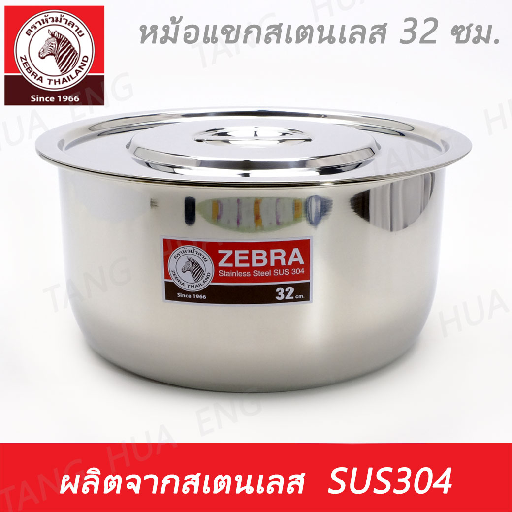 หม้อแขกสเตนเลส 32 ซม. ตราหัวม้าลาย