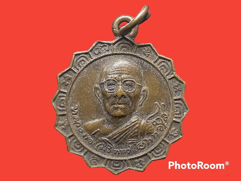 เหรียญ หลวงพ่อ วรินทร์ อินทวังโส ยอดเขานางพระจันทร์ จ.ลพบุรี