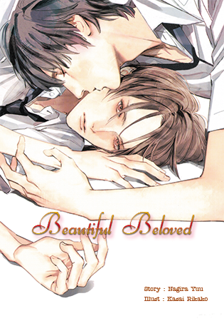 Beautiful Beloved By Nagira Yuu มัดจำ 250 ค่าเช่า 50b.