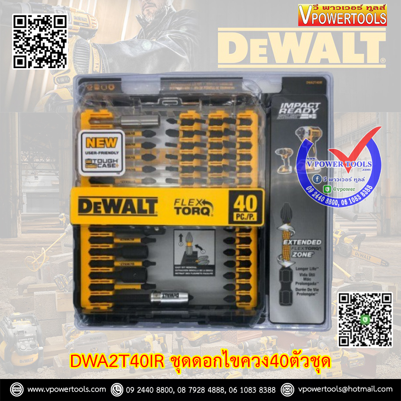 DeWALT ดอกไขควง40ตัวชุด รุ่น DWA2T40IR