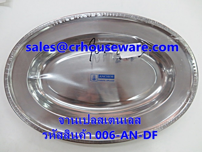 จานเปลสเตนเลส รหัสสินค้า 006-AN-DF Plate cradle Stainless. 006-AN-DF