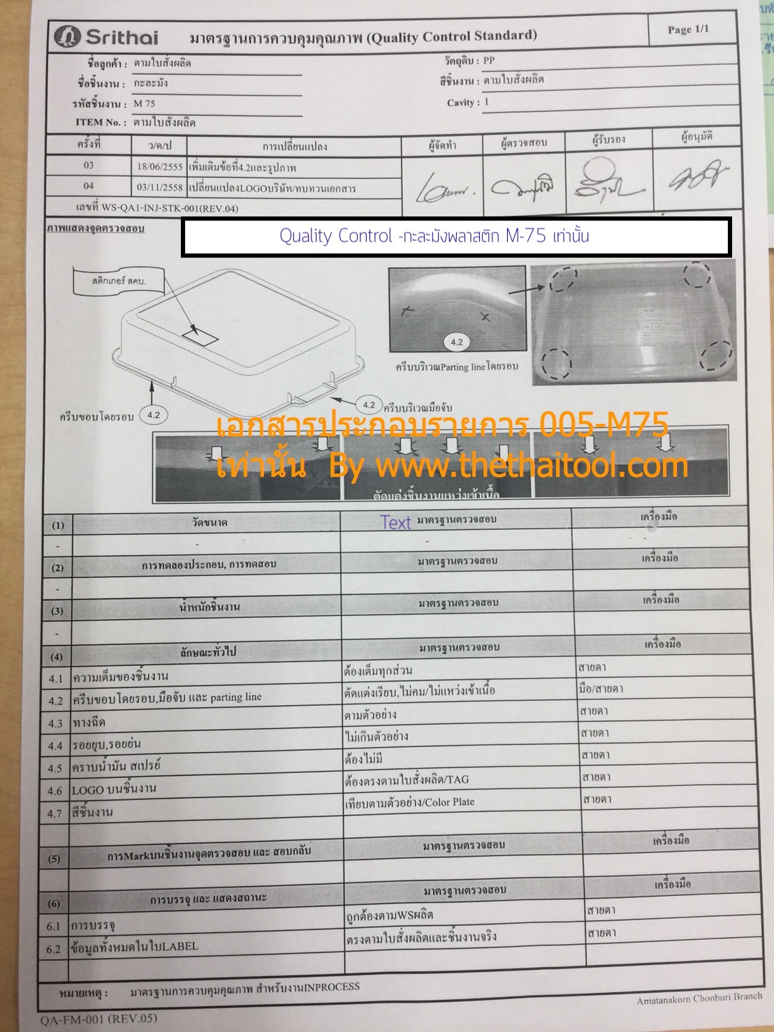 กะบะเอ็กซเรย์,กะบะเก็บจาน เกรดA สีเทาอ่อน(เกือบขาว) Code:005-M75