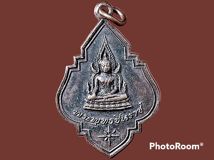 เหรียญพระพุทธชินราช วัดชัยสุนทร จ.กาฬสินธุ์