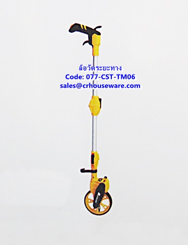 ล้อวัดระยะทาง รหัสสินค้า 077-CST-TM06