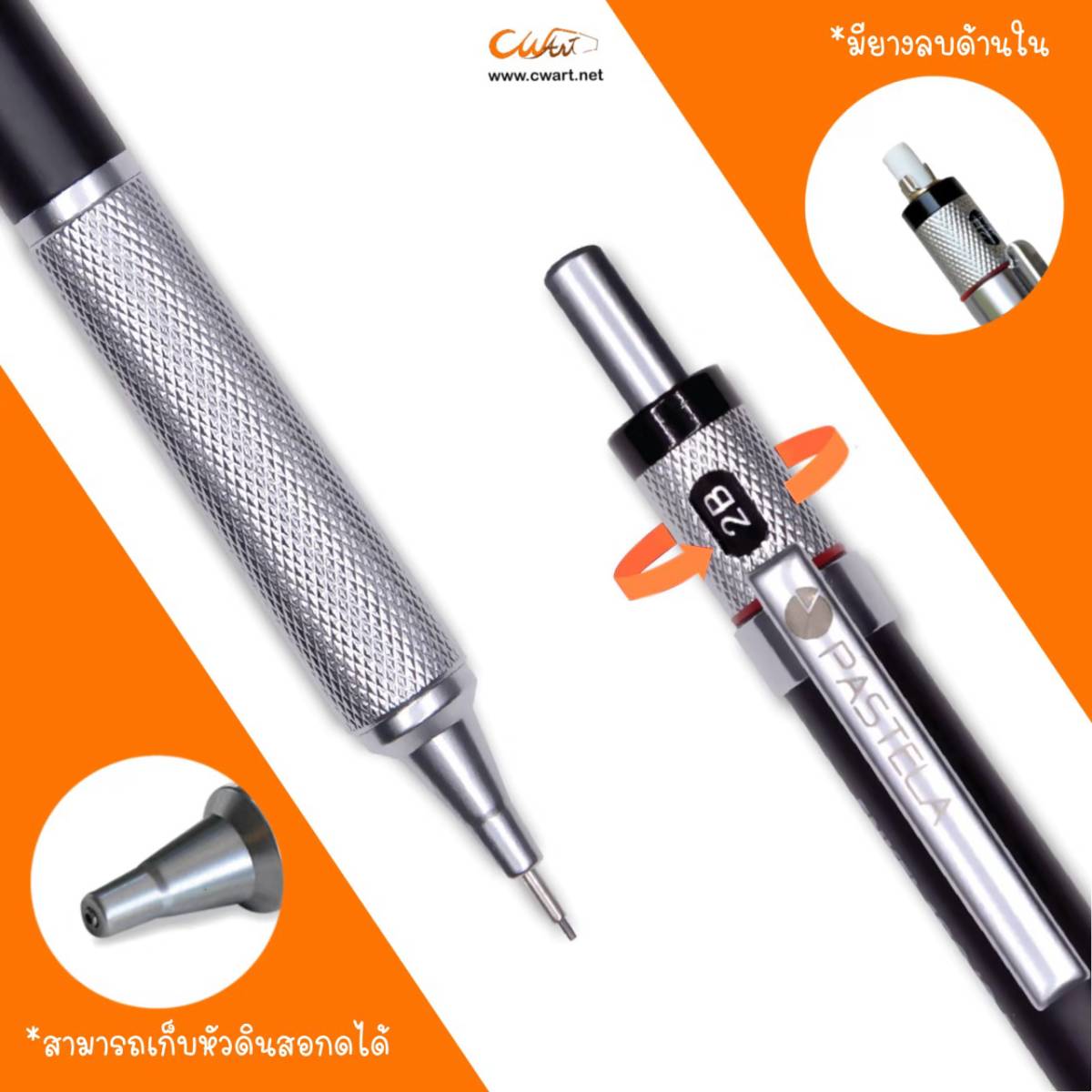 ดินสอกด Pastela Enkel 100 0.5mm.