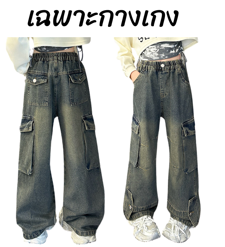 ชุดเต้น Coverdance เสื้อครอป แมว พร้อมปลอกแขน / กางเกงยีนส์คาร์โก้