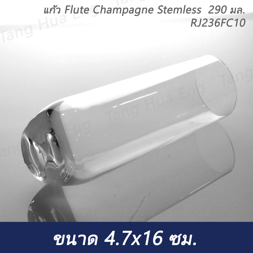 (ุ6 ใบ) แก้ว Flute Champagne Stemless 290 มล. RJ236FC10