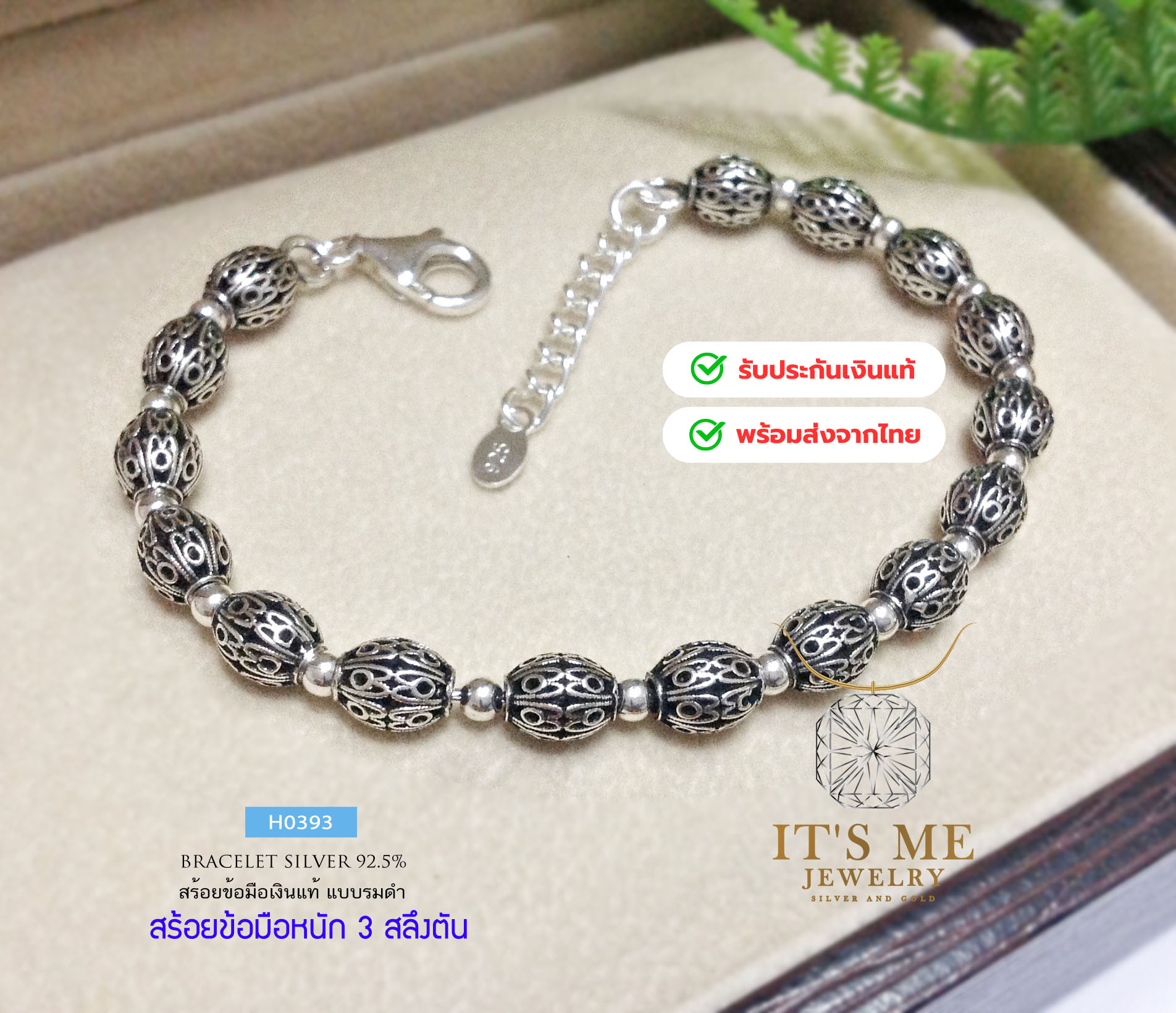 สร้อยข้อมือเงินแท้ งานร้อยเม็ดเงินฉลุลาย Design น่ารักๆ ค่ะ หนัก 3 สลึงตัน(เนื้อเงินแท้)