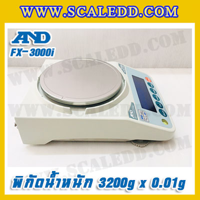 เครื่องชั่งทศนิยม 2 ตำแหน่ง พิกัด 3200g x 0.01g AND FX-3000i เครื่องชั่งน้ำหนัก3200g เครื่องชั่งดิจิตอล3200g เครื่องชั่งทอง ตาชั่งทอง3200g ตาชั่งดิจิตอล3200กรัม เครื่องชั่งยี่ห้อ AND รุ่น FX-3000i