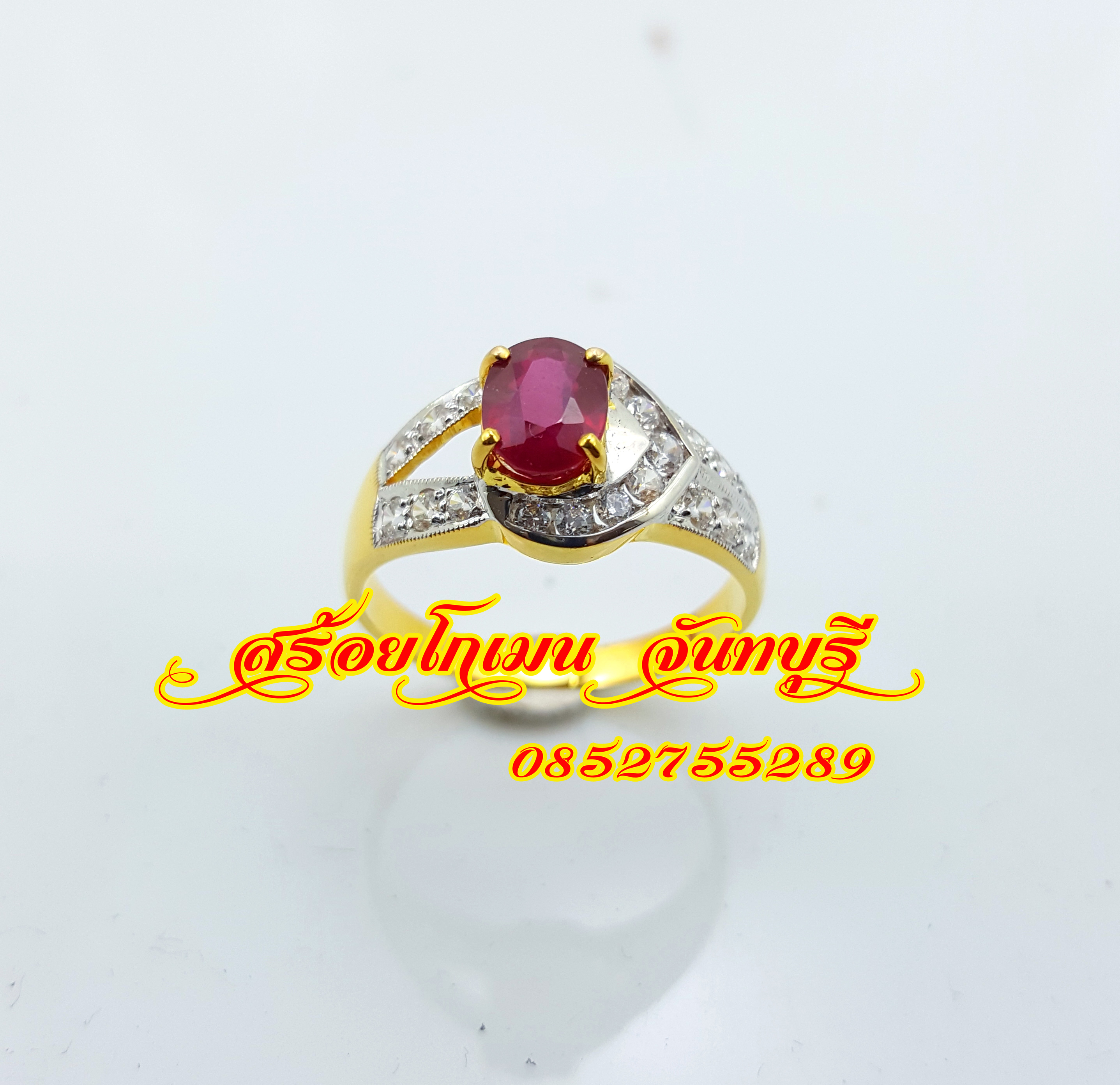 แหวนพลอยทับทิม ฝังเพชร