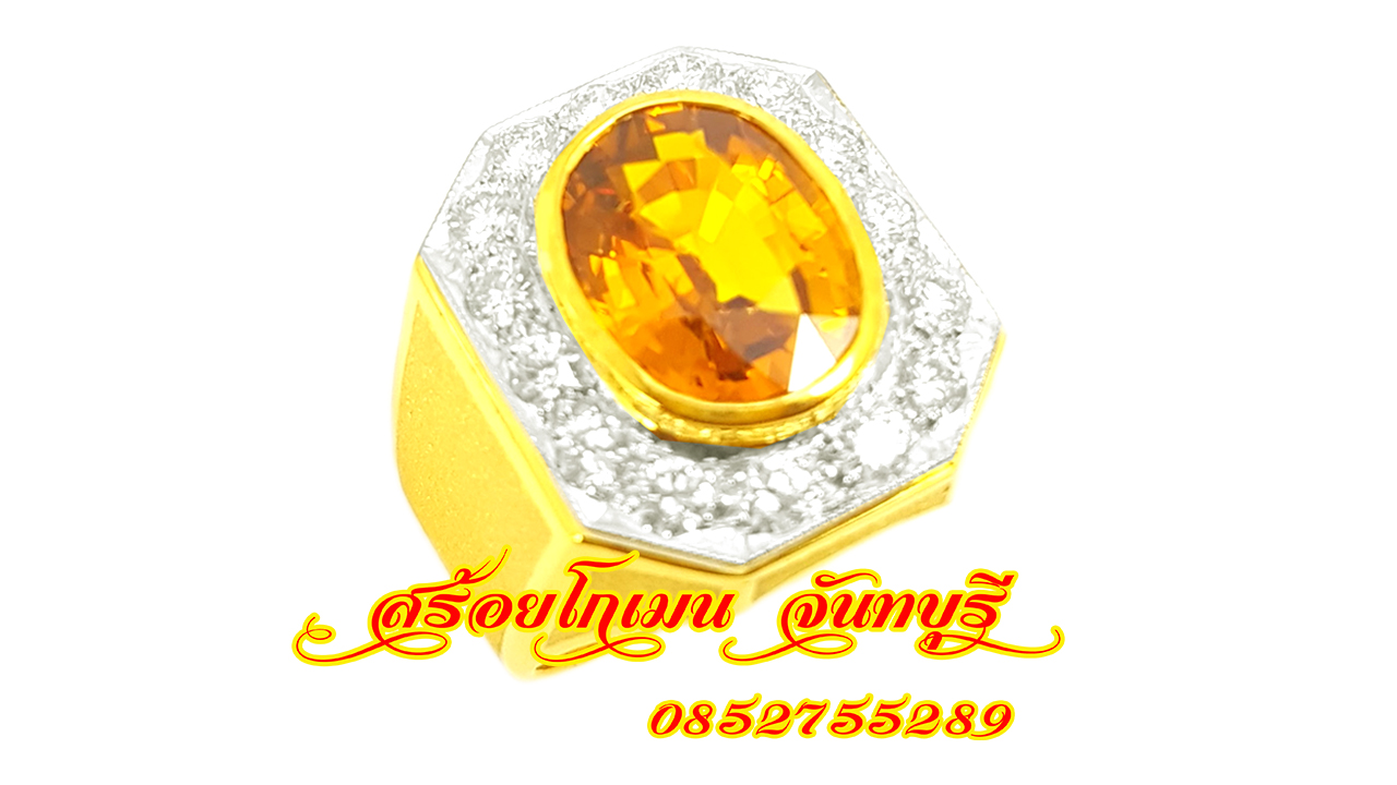 แหวนชาย พลอยบุษราคัม