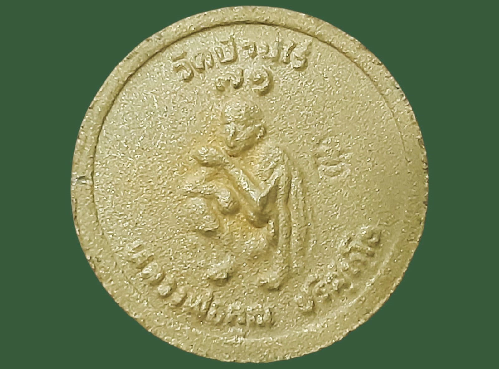 เหรียญ รัชกาลที่ 5 หลวงพ่อคูณ วัดบ้านไร่ จ.นครราชสีมา ปี 2537 อายุ 71 กะหลั่ยเงิน-ทอง ปราบฮ่อ พิมพ์จิ๋ว