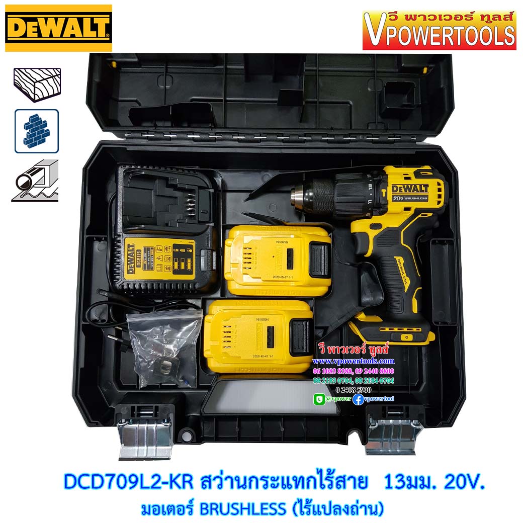 DeWALT สว่านกระแทกไร้สาย 20V มอเตอร์ BL รุ่น DCD709L2-B1 (มาแทน DCD796MN, DCD776C2A🎉