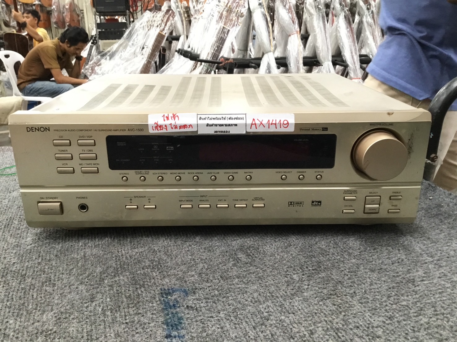 เครื่องขยายเสียง DENON : AVC-1500 สินค้าไม่พร้อมใช้งาน(ต้องซ่อม)