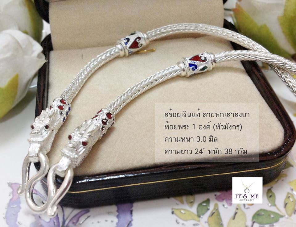 สร้อยเงินแท้ ลายหกเสา ลงยา(หัวมังกร) ความหนา 3.0 มิล