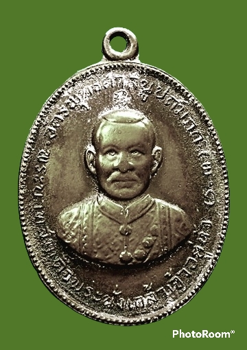 เหรียญพระบาทสมเด็จพระนั่งเกล้าเจ้าอยู่หัว รัชกาลที่ 3