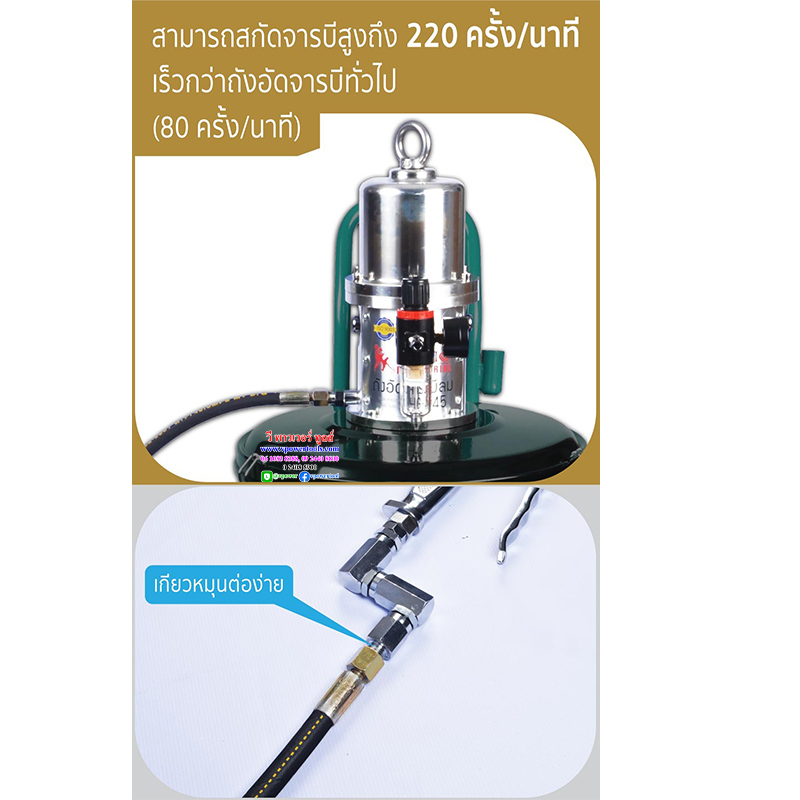 SUMO HG-45 ถังอัดจาระบีใช้ลม ความจุถัง 45ลิตร 50:1