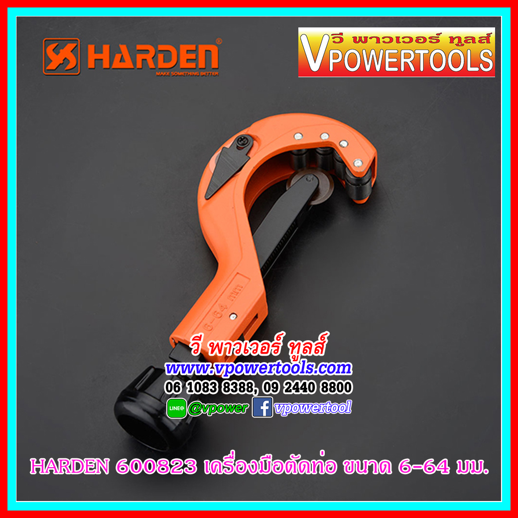 HARDEN 600823 คัตเตอร์ตัดท่อทองแดง ขนาด 6-64 มม. (ขนาดใหญ่)