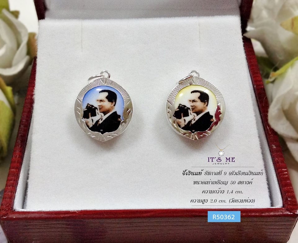 จี้เงินแท้ รัชกาลที่ 9 (ตัวเรือนเเงินแท้) ขนาดเท่าเหรียญ 50 สตางค์
