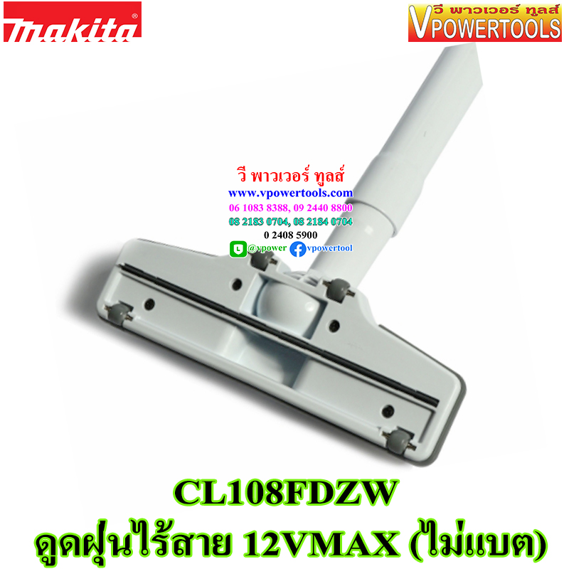 Makita CL108FDZW เครื่องดูดฝุ่นไร้สาย 12V. ปรับความเร็ว 3ระดับ (แคปซูลเก็บฝุ่น) ⬇️⤵️สินค้ามีตัวเลือก