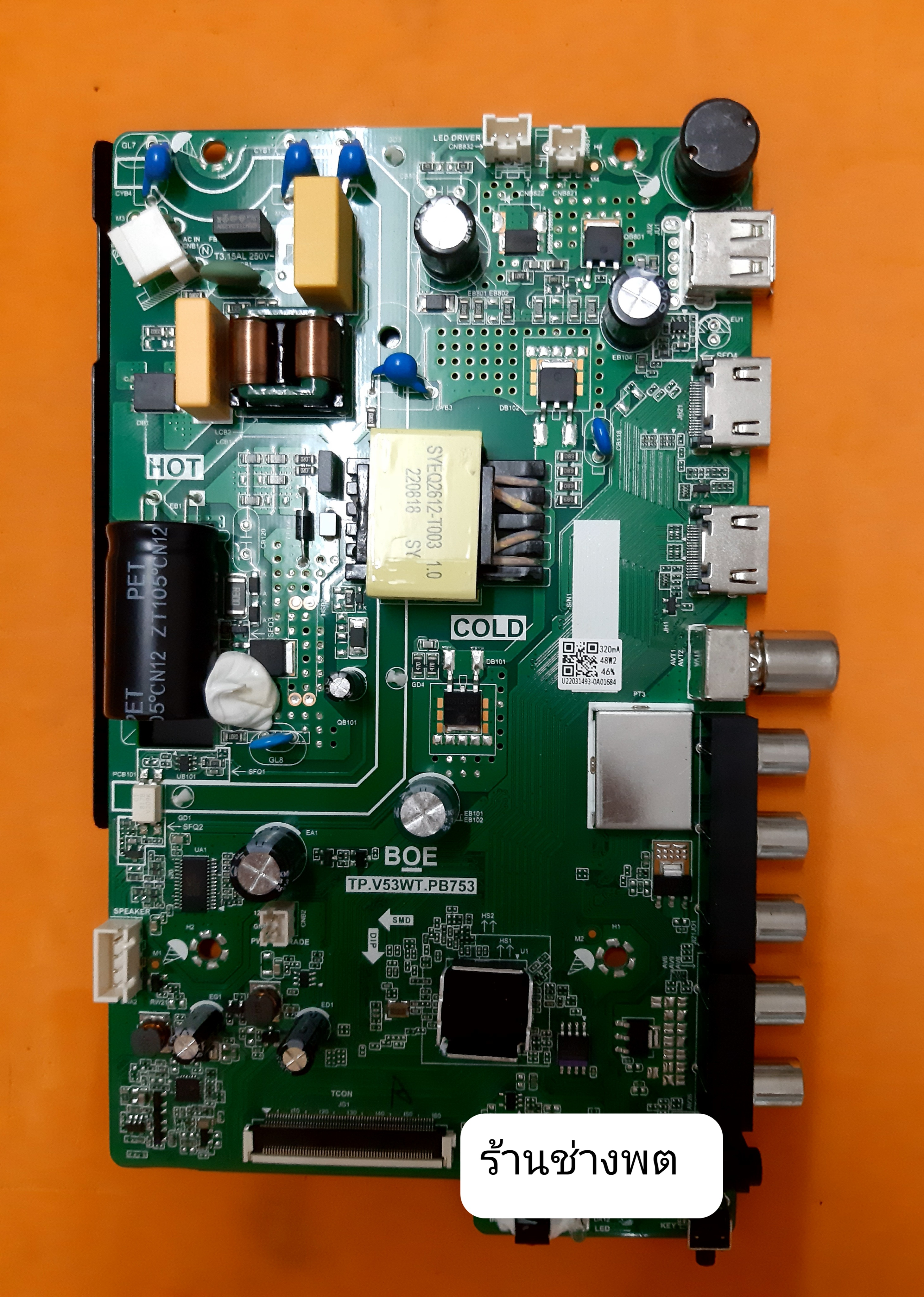 เมนบอร์ด TV ACONATIC 32HD511AN / TP.V53WT.PB753