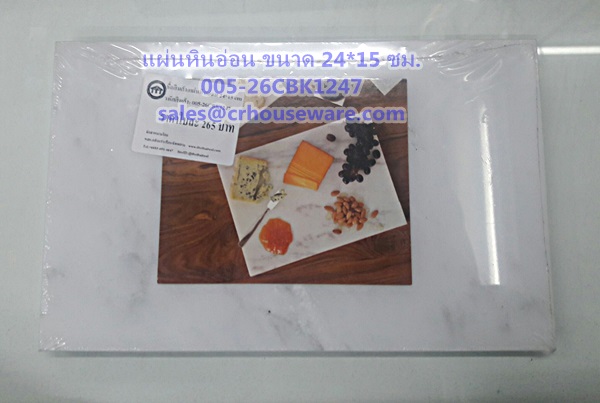 แผ่นหินอ่อน สี่เหลี่ยม ขนาด 24x15 ซม. Code : 005-26CBK1247