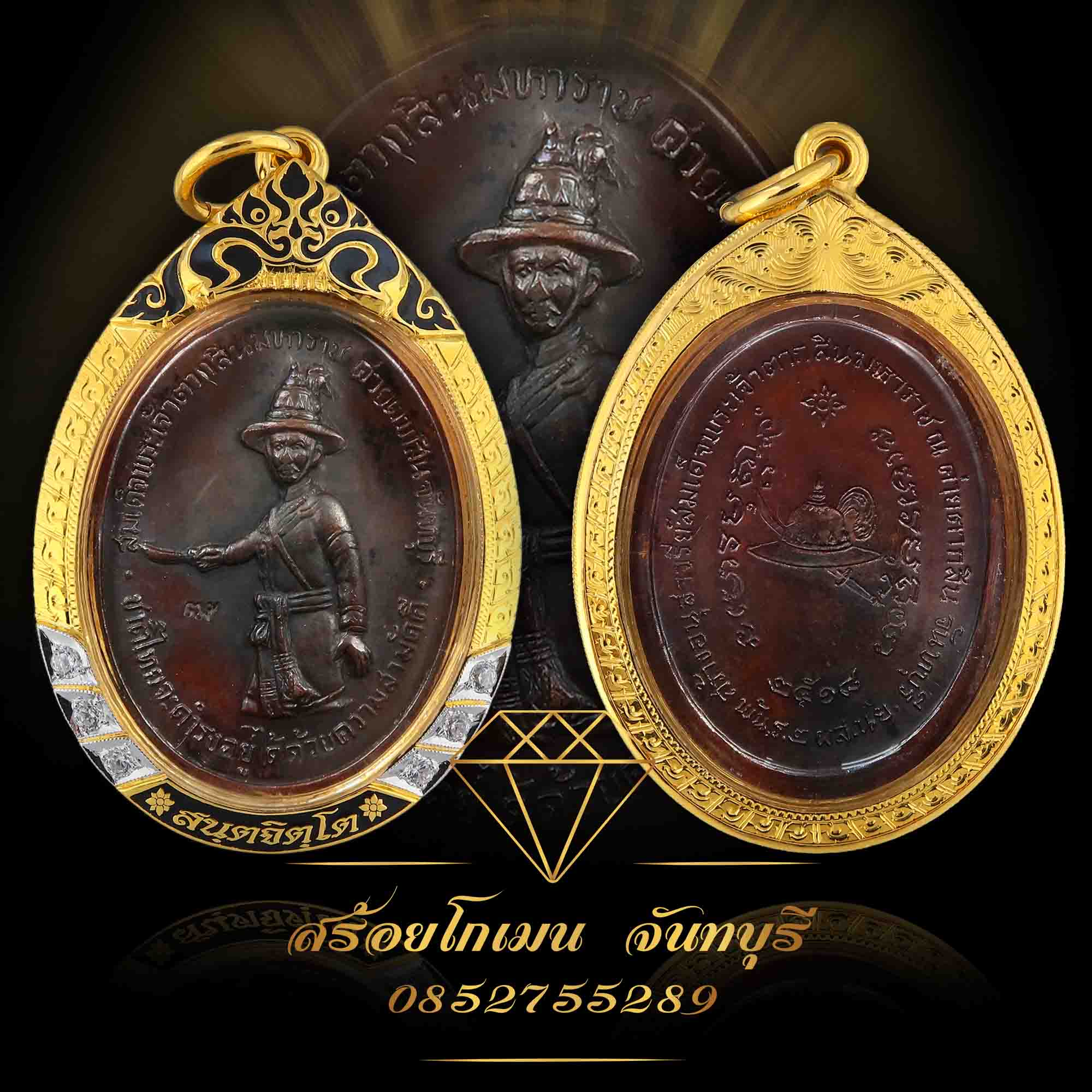 กรอบพระฝังเพชร สมเด็จพระเจ้าตากสินมหาราช