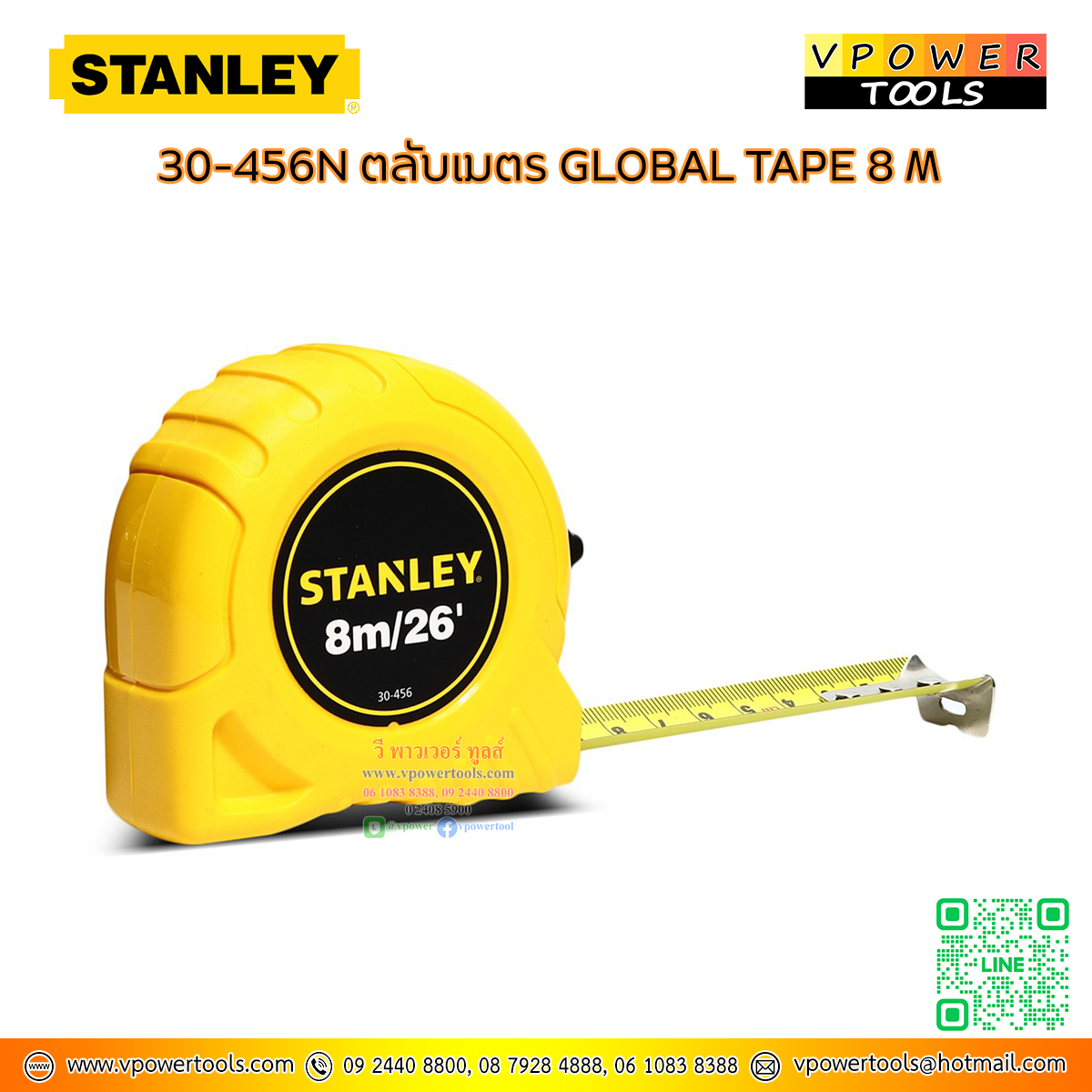 Stanley ตลับเมตร Global 8ม.(26ฟุต) รุ่น 30-456N