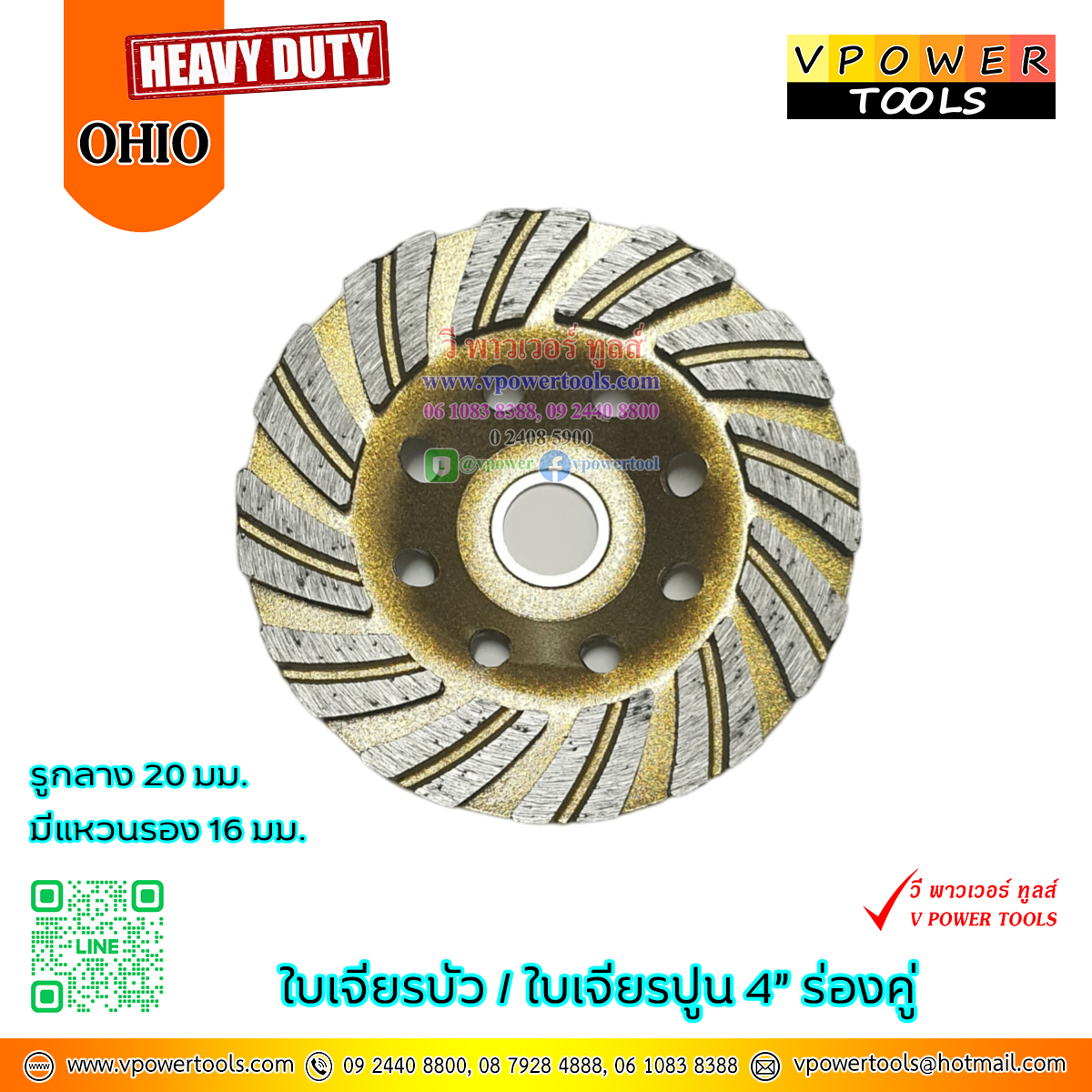 OHIO ใบเพชรถ้วย ใบเจียรบัว 4" (เจียรปูน ขัดอิฐ หินอ่อน แกรนิต) ⬇️⤵️สินค้ามีตัวเลือก