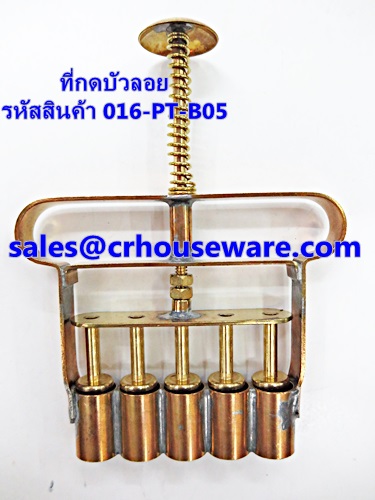 ที่กดบัวลอย 5 หุน รหัสสินค้า 016-PT-B05