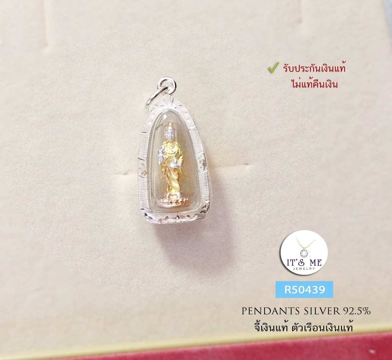 จี้เจ้าแม่กวนอิม กรอบเงินแท้92.5% ขนาดเหรียญ 1 บาท(กรอบเงินแท้)