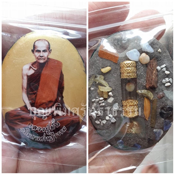 ล็อกเก็ตฉากทองใหญ่ หลวงปู่มั่น รุ่นอภิมหาเศรษฐีธรรม รุ่นแรก วัดป่าสุทธาวาส มหาบูรพาจารย์ 64 ปี เลขสวย26 บรรจุพระธาตุหลวงปู่มั่น หลวงตามหาบัว ฯลฯ