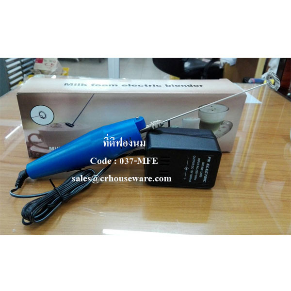 ที่ตีฟองนมไฟฟ้า รหัสสินค้า 037-MFE