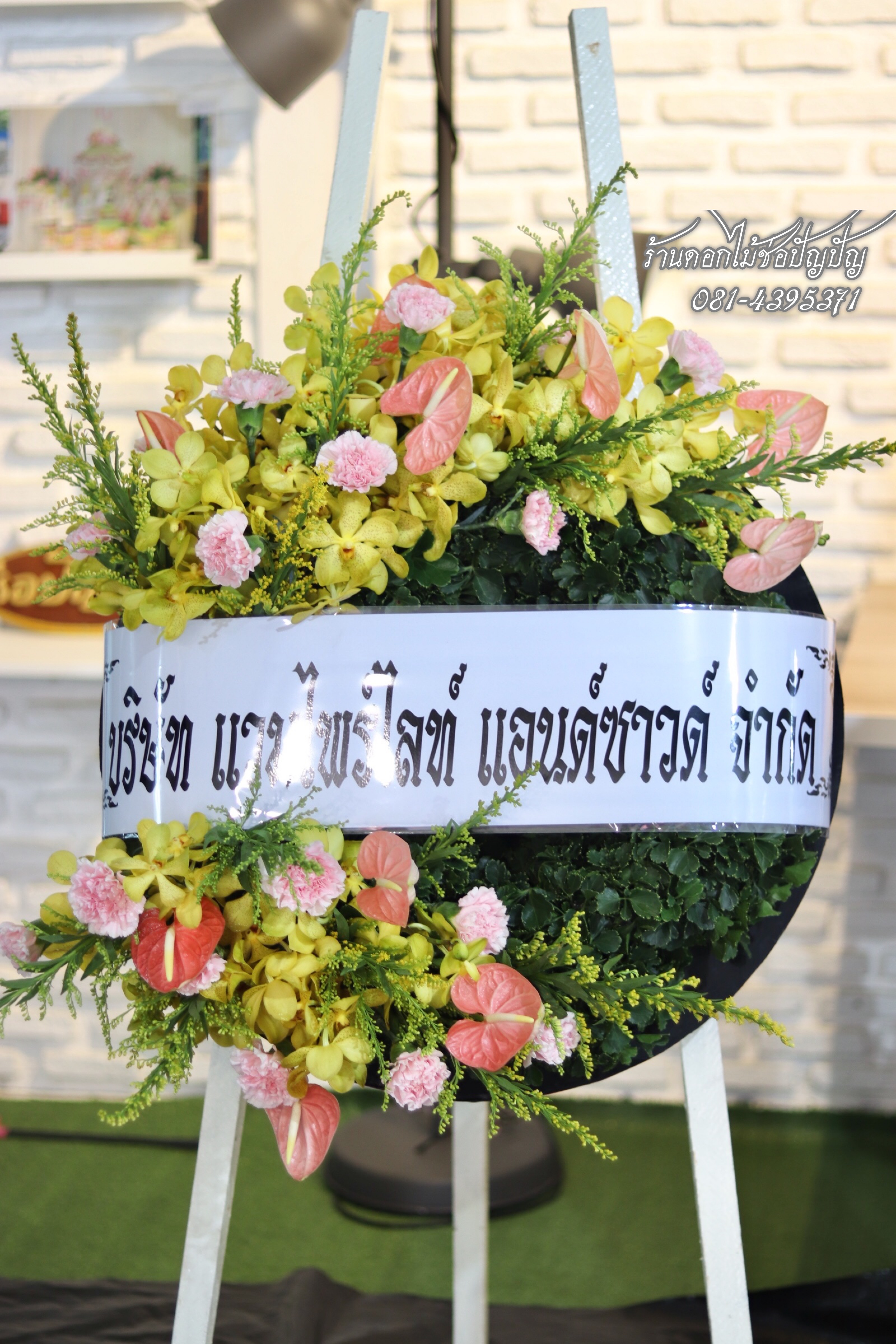 พวงหรีดดอกไม้สด (Size S)