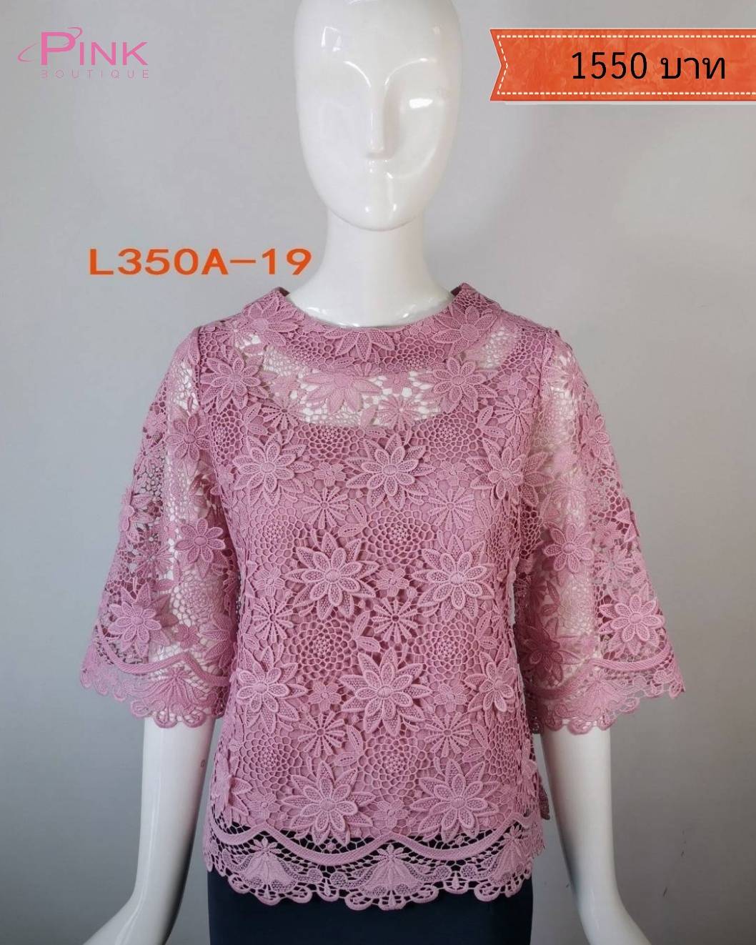 𝐍𝐄𝐖 𝐀𝐑𝐑𝐈𝐕𝐀𝐋𝐒 ♥ เสื้อลูกไม้พิ้งค์บูติค ลายลูกไม้พิกุลสีชมพู