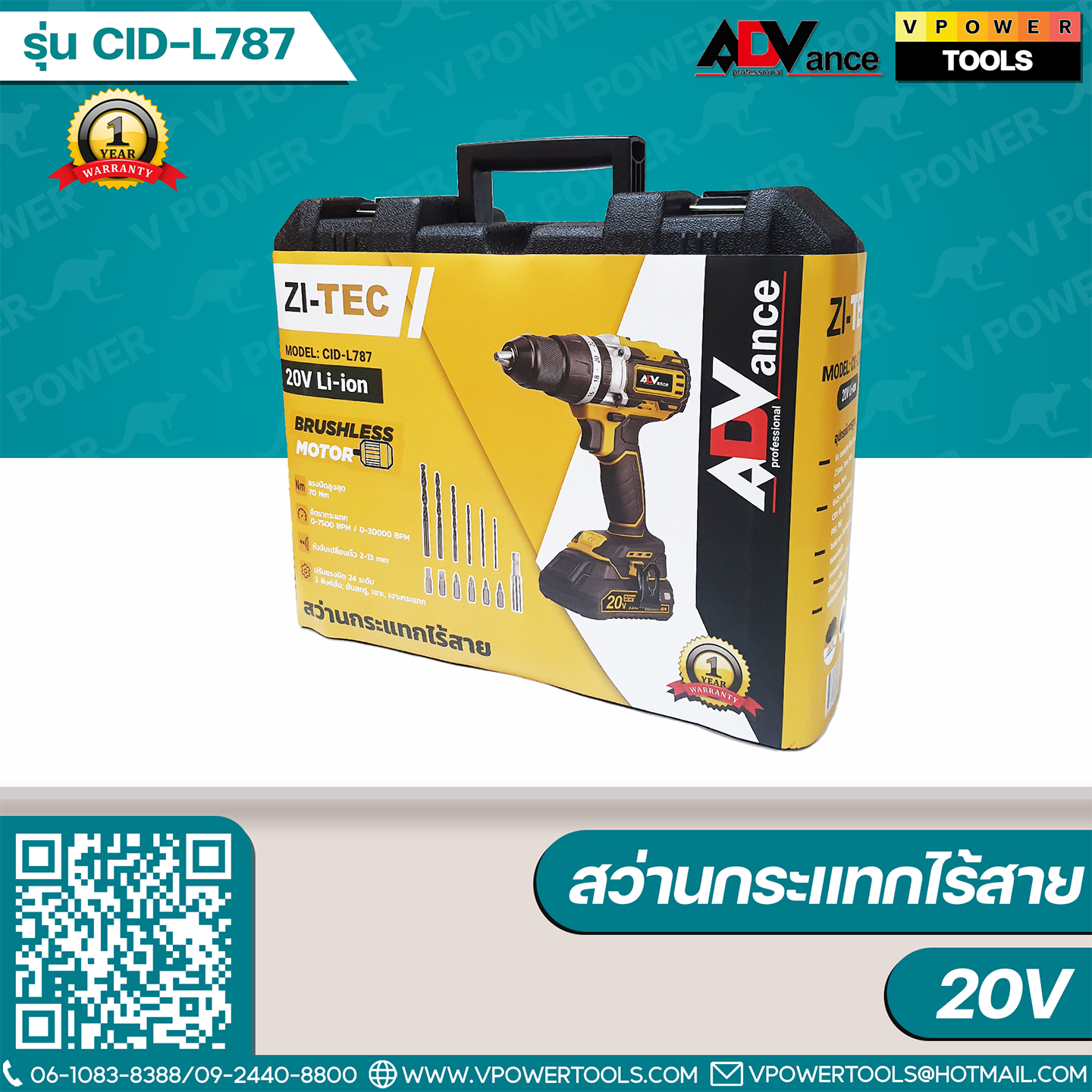 ADV สว่านกระแทกไร้สาย 12V - 20V เจาะปูนได้ CID-L ⬇️⤵️สินค้ามีตัวเลือก