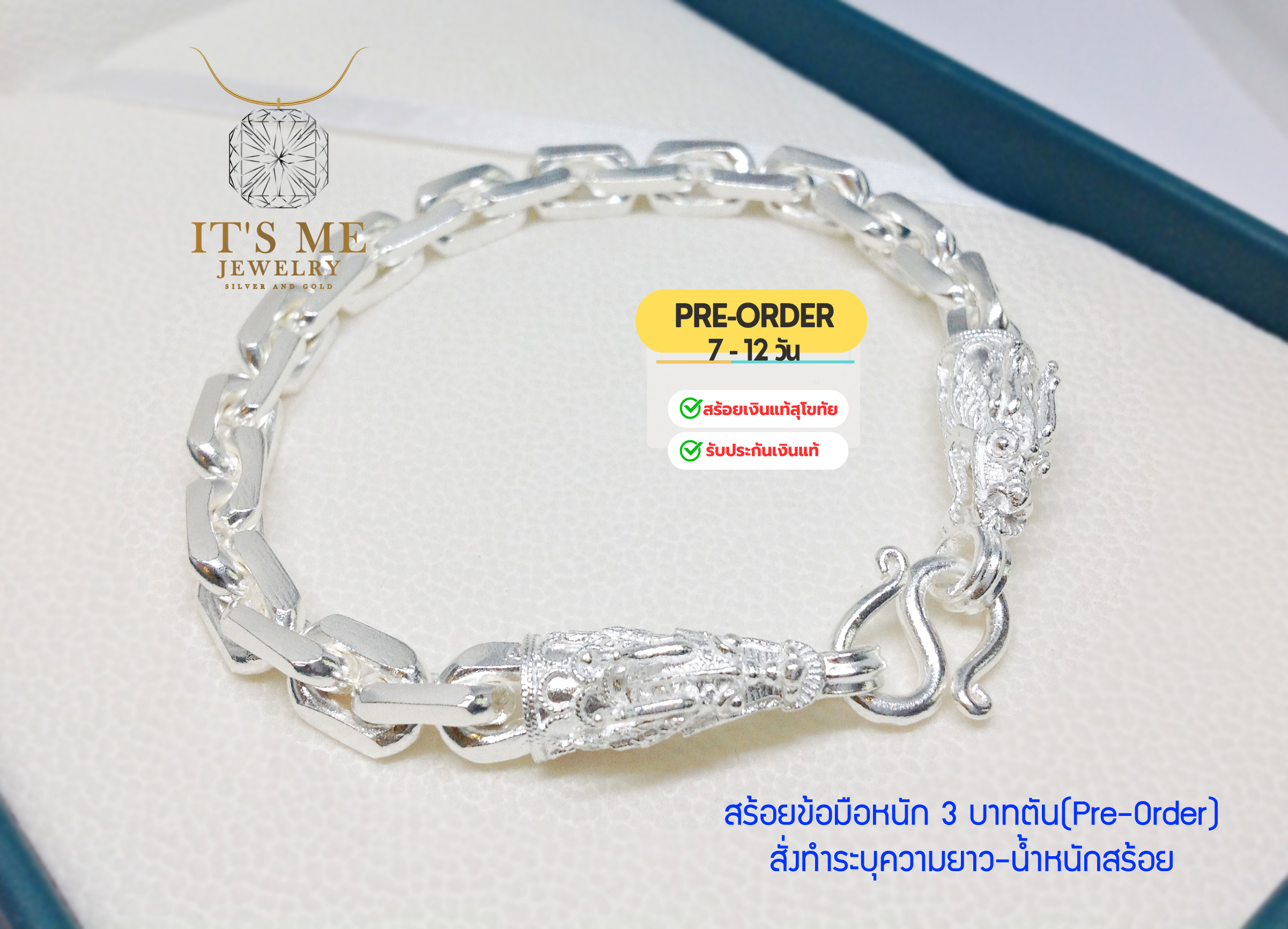 PRE-ORDER สร้อยข้อมือเงินแท้สุโขทัย ลายคตกิต-ตัดลาย หัวมังกร หนัก 3 บาทตัน(เนื้อเงินแท้)