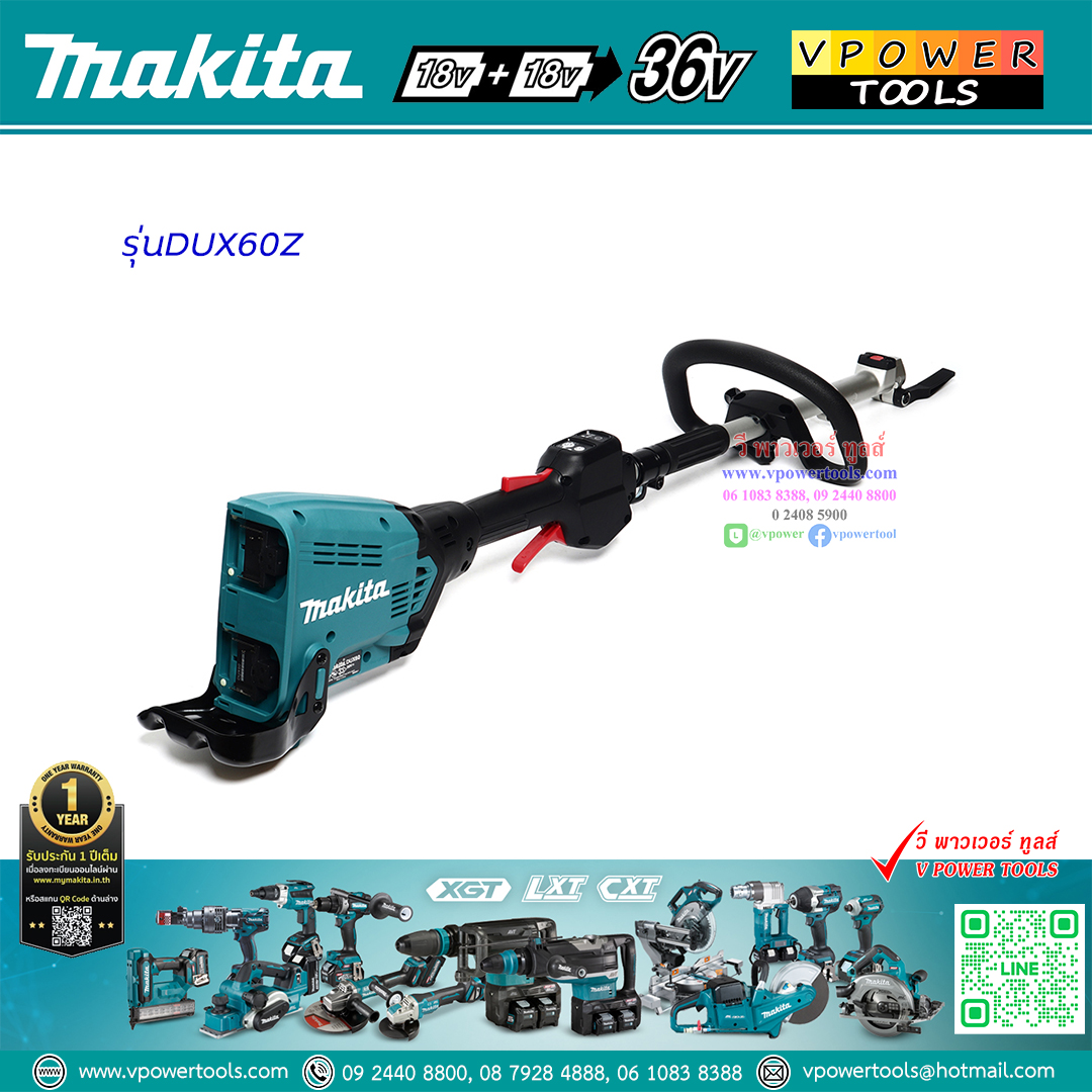 Makita DUX60Z ชุดหัวต่อมัลติทูล MULTI TOOL BL motor 36V(18V+18V) เฉพาะตัวเครื่องไม่รวมแท่นชาร์จ ไม่รวมแบตลิเธี่ยม
