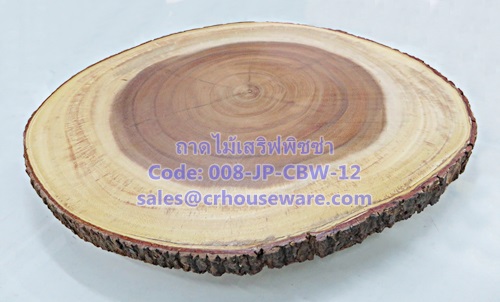 ถาดไม้เสิร์ฟพิซซ่า 12 นิ้ว Code. 008-JP-CBW-12