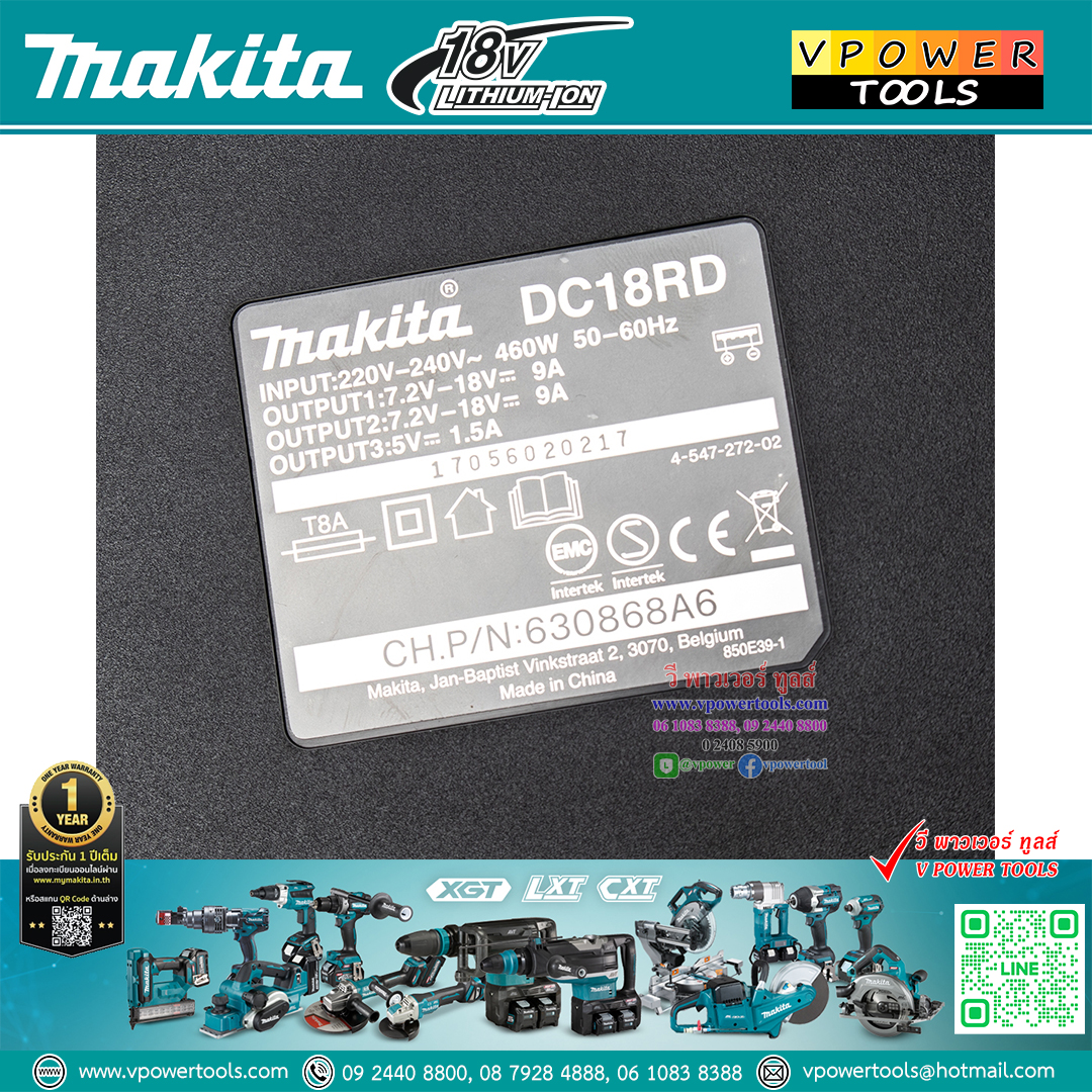 Makita DC18RD แท่นชาร์จเร็ว แบบคู่ 18V.
