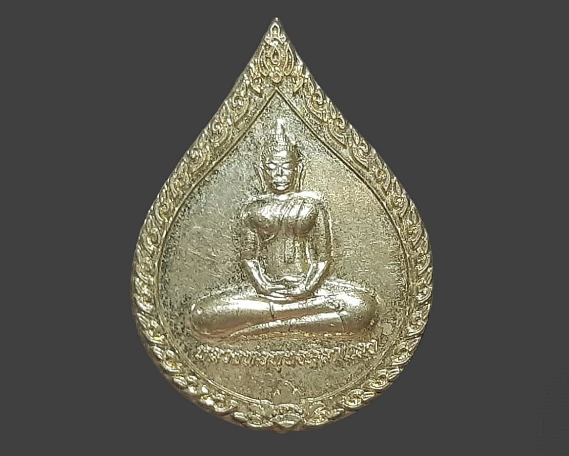 เหรียญ หลวงพ่อพุทธศิลาแลง วัดศาลาน้ำลึก จ.ระยอง