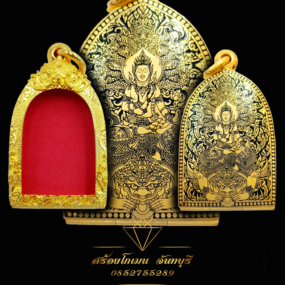 กรอบตลับซุ้มกอ เลเซอร์นาคปรก ลุกค้าสั่งทำได้ครับ