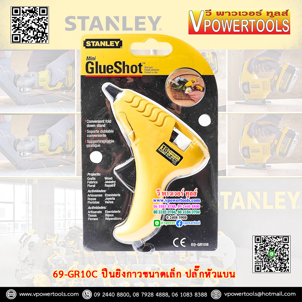 Stanley ปืนยิงกาวขนาดเล็ก ปลั๊กหัวแบน รุ่น 69-GR10C