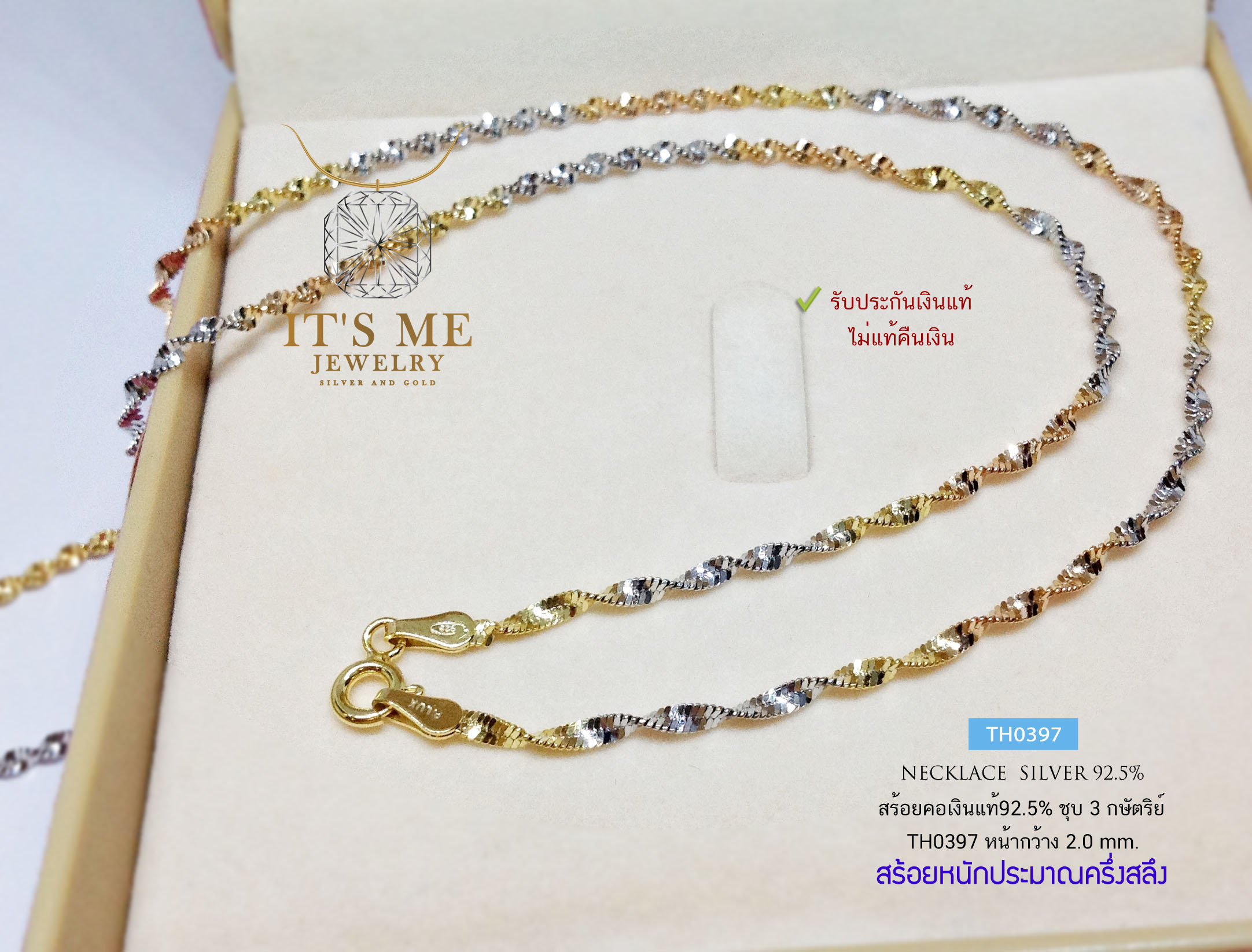 สร้อยคอเงินแท้92.5% ชุบ 3K ลายดิสโก้ หนักครึ่งสลึง ยาว 18-20 นิ้ว(สร้อยงานอิตาลี)