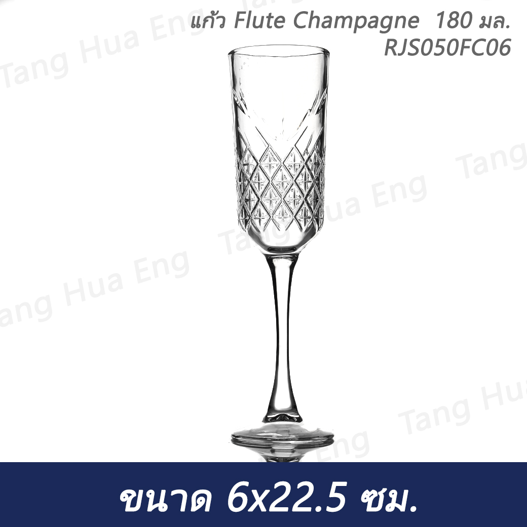 (6 ใบ) แก้ว Flute Champagne 180 มล. RJS050FC06
