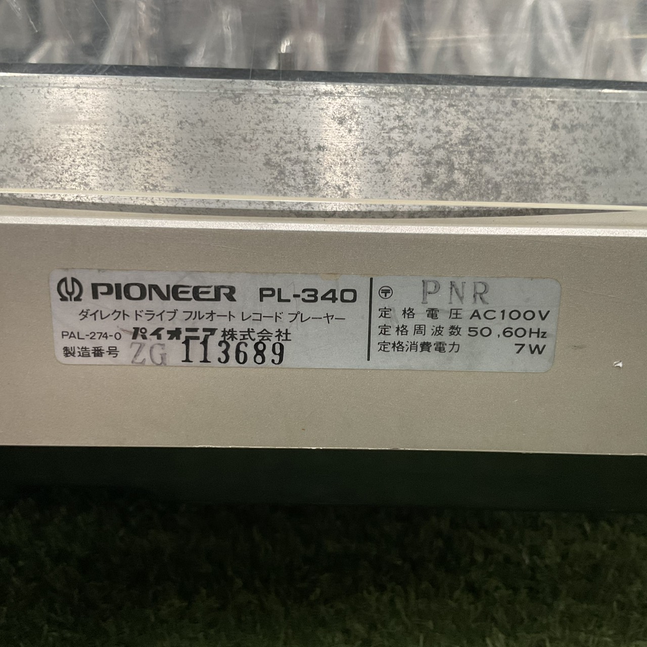 เครื่องเล่นแผ่นเสียง PIONEER : PL-340