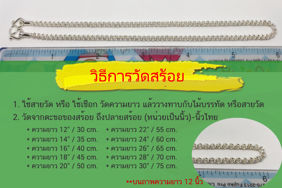 PRE-ORDER สร้อยเงินแท้สุโขทัย งานสุโขทัยแท้ ลายเปีย หนัก 2-5 บาทตัน(เรือนเงินแท้)