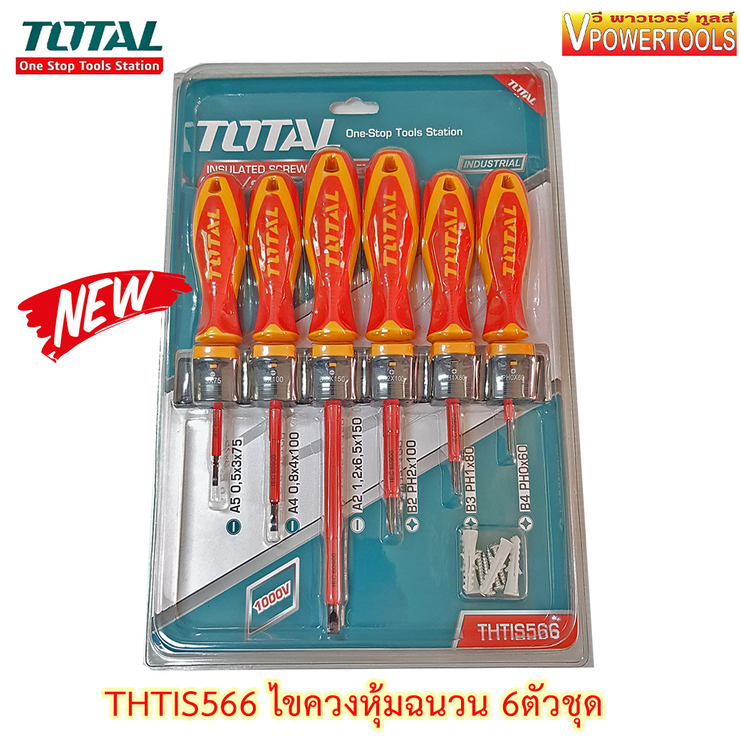 TOTAL ไขควงหุ้มฉนวน กันไฟ 6ตัวชุด รุ่น THTIS566 (HKISD0608)