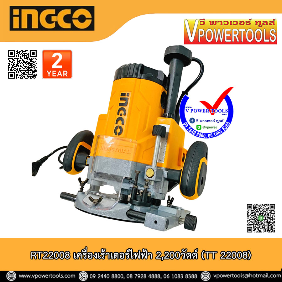 INGCO RT22008 เครื่องเซาะร่อง 1/2" (เร้าเตอร์) 2,200 (M3600B)